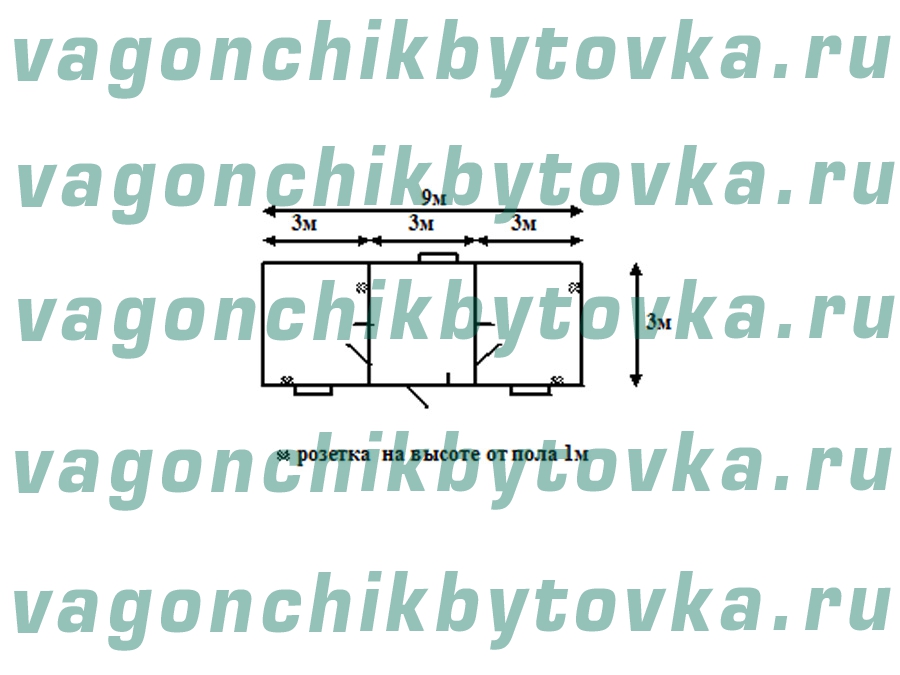 Жилой негабаритный вагончик 9м*3м